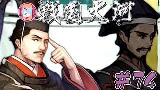今川義元の部 完結【実況&解説 戦国大河】#74