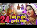 Maai Hau Bujhabu Tu Maai Ke Daradiya Ram Lakhan Dinesh Lal Yadav Nirahua Aamrapali Dubey
