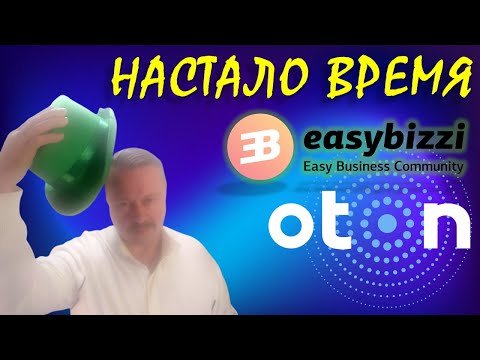Настало время EasyBizzi Глобальное реферальное дерево на блокчейне OTON [Маркетплейс EasyBizzi]