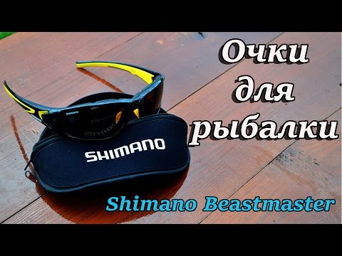 Обзор. Очки SHIMANO BEASTMASTER