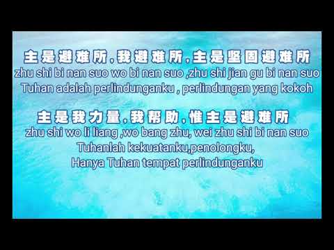 Tuhan adalah kekuatanku ( zhu shi wo li liang )