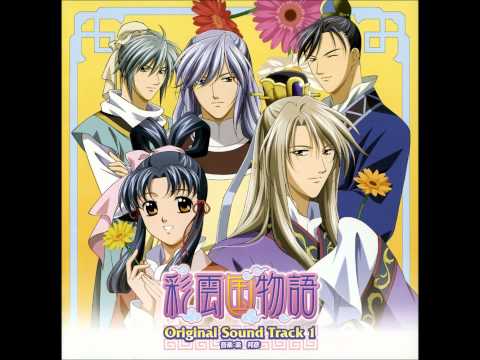 Tsuchita Usuba Ashi Ac Gt Version - Saiunkoku Monogatari
