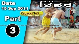Bhinder Kalan (Moga) Kabaddi Tournament 15 Sep 2014 Part 2 by kabaddi365.com