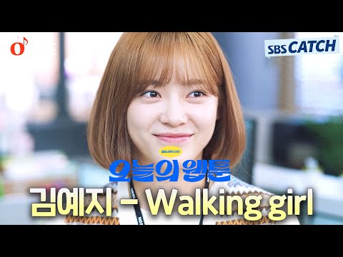 Video thumbnail for Walking girl