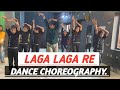 LAGA LAGA RE Bollywood Dance Choreography Laga Prem Rog