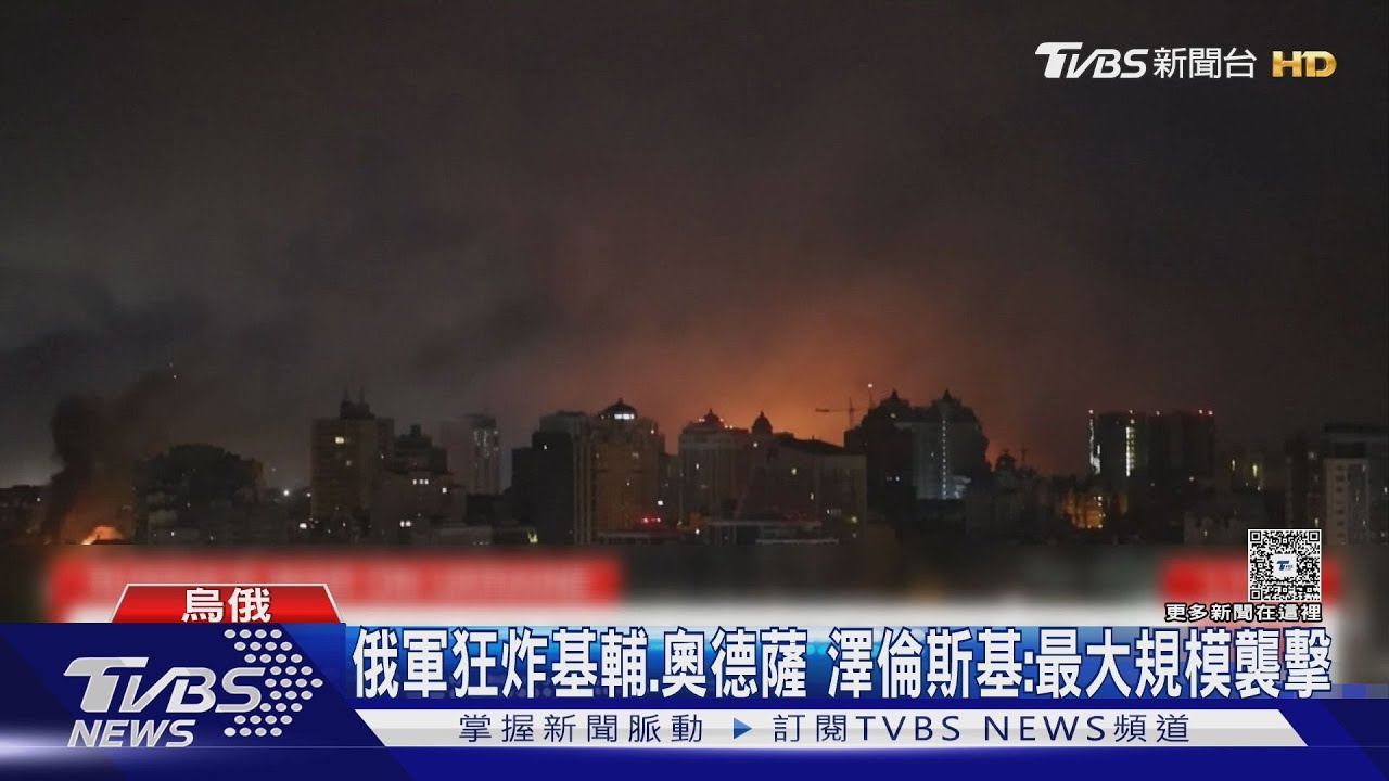 炸彈眼前落下! 俄315架無人機轟炸基輔7區