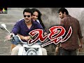 Mirchi Shortened Movie Latest Telugu Movies Prabhas Anushka Koratala Siva Sri Balaji Video