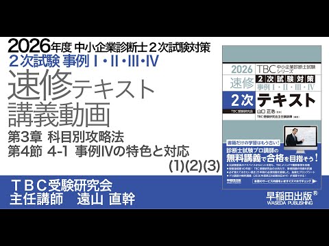 p174-175 第3章第4節_4-1事例Ⅳの特色と対応1)(2)(3)