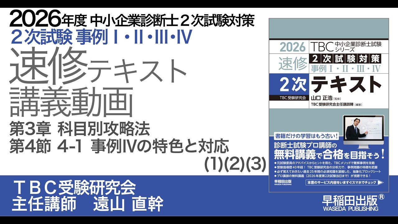 p174-175　第3章第4節_4-1事例Ⅳの特色と対応1)(2)(3)