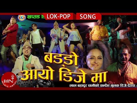 Baddo Aayo DJ Ma (Remix Deuda) - Lal Bahadur Dhami, Araaj Keshav Ft.Karishma Dhakal | New Deuda Song