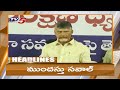 6AM News Headlines Telangana News AP News TV5 News Digital