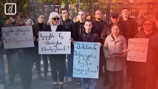 აქცია „ოცნების“ გენერალურ პროკურატურასთან