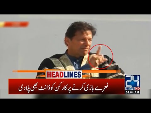 8am News Headlines | 24 Feb 2020 | 24 News HD