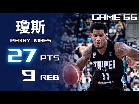 Perry Jones 瓊斯︱27分 9籃板 3阻攻︱新竹街口攻城獅 VS 臺北富邦勇士︱21-22