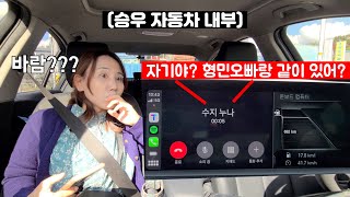 (ENG/몰카) 의도치않게 차안에서 블루투스 통화 내용을 듣게 된다면?ㅋㅋㅋ