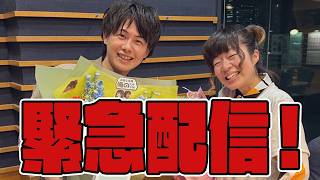 緊急配信！！！！！！！！！！！