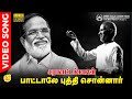 Paattaalae Buddhi Sonnar HD Video Song 5 1 Audio Ramarajan Ilaiyaraaja Gangai Amaran