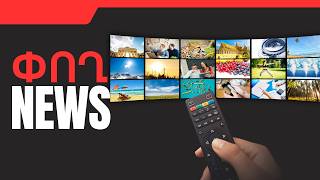 ՓՈՂ NEWS. ՓԵՏՐՎԱՐԻ 11, 2026 Թ․