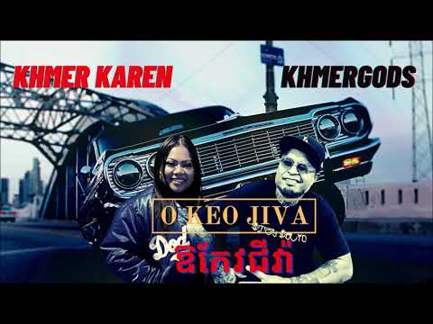 ឪកែវជីវ៉ា! (Ow Keo Jiva) Cover by Khmer Karen ft. khmerGODs