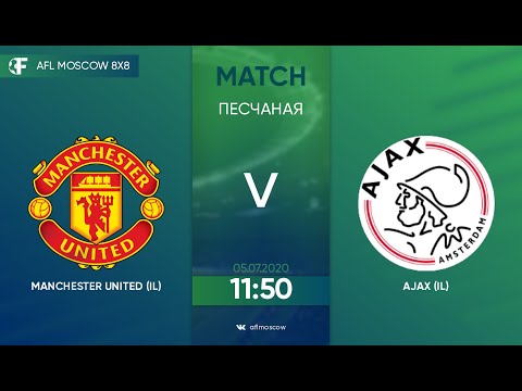 AFL20. InterLeague. InterLeague Cup. Day 2. Manchester United - Ajax