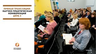 Научно-практическая конференция по вопросам защиты прав детей оставшихся без попечения родителей