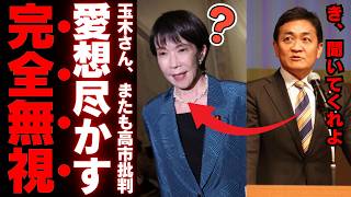 【玉木代表の矛盾】高市総理が戻した6000億円を無視してステルス増税と煽る意図とは？自賠責保険の仕組みから見えた政治家の不誠実な正体