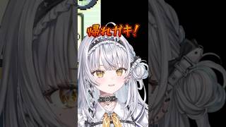 ヒーローのはずなのに相手を煽りまくる銀城サイネ【銀城サイネ/ぶいすぽ】