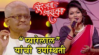 Sur Nava Dhyas Nava - 22, 23 &amp; 24 Jan Episode Highlights | Pyarelal As Guest Judge | Colors Marathi