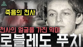 Download lagu '죽음의 천사' 천사의 얼굴을 가진 연쇄살인범 '로블레도 푸치' mp3