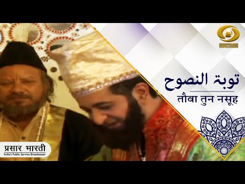 Tauba Tun Nasooh | तौबा तुन नसूह | DD Urdu | Episode-07 | September 28, 2022