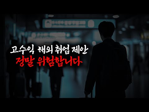 쉽게 큰돈을 벌 수 있다는 말엔 반드시 의심이 필요합니다.