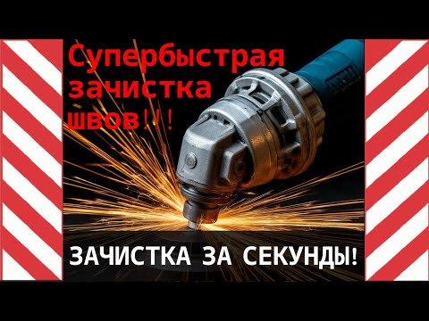 Смотреть видео