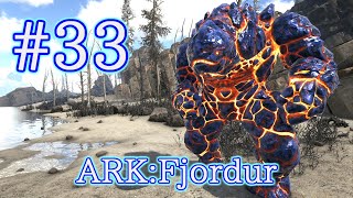 【ARK Fjordur】低コスパ簡単トラップ、テイムボーナス100%でXロックエレメンタルをテイム!【Part33】【実況】