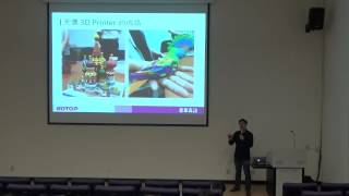 20150316 【3D列印產業現況、發展趨勢】林毅豪