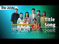 Star Jalsha Serial Desher Mati Title Song Title Title