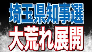 Download lagu 参政党が埼玉県知事選に公認出したい人がいる?誰のことだ!?めちゃ喋りたいライブ mp3 Download lagu 参政党が埼玉県知事選に公認出したい人がいる?誰のことだ!?めちゃ喋りたいライブ mp3