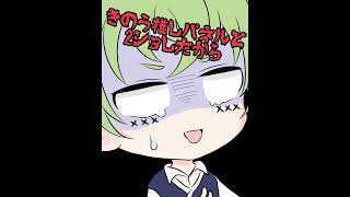【けーたいみしてよ】TikTokで激バズ!!隠れヲタバージョンで歌ってみた!!【携帯見してよ】#新人歌い手 #あるある #shorts