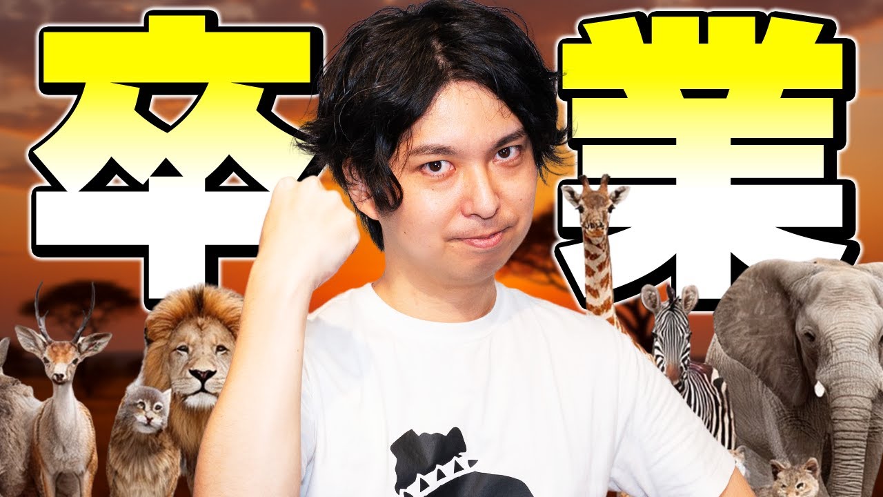 【ご報告】ゆる生態学ラジオを卒業します！！