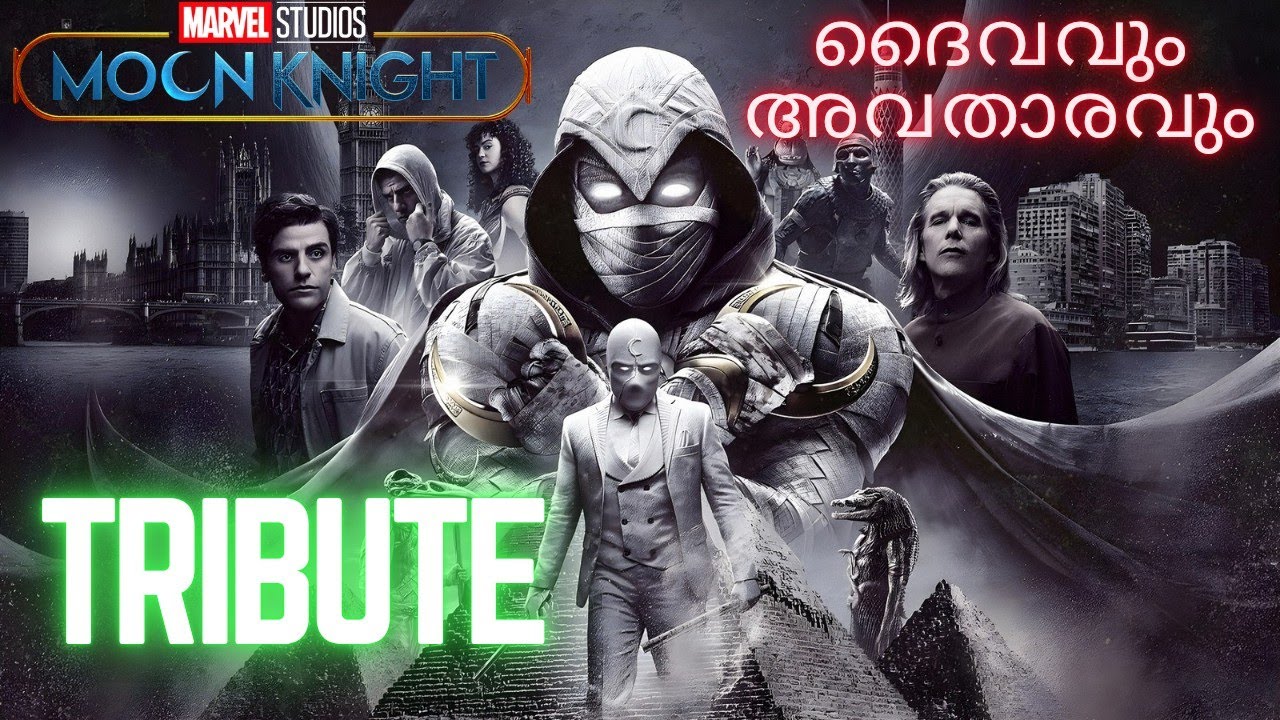 Moonknight Tribute🌙|ദൈവവും അവതാരവും | MovieXplaineR Amith Edits