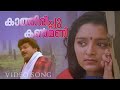 Kathirippoo Kanmani Krishnagudiyil Oru Pranayakalathu K J Yesudas KS Chithra Vidyasagar
