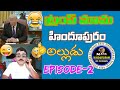 ట్రంప్ మామ హిందూపురం అల్లుడు సరదా సం�