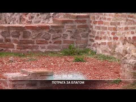 Potraga za blagom: Sirmijum - Žitni trg   |  24.12.2023.