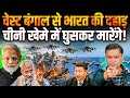 Indian Army Operationalizes Plan To Challenge China | Major Gaurav Arya | Chicken Neck of India |