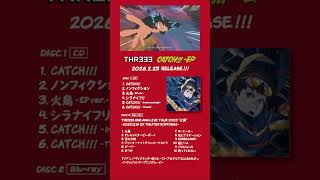 2月25日CATCH!!!(CD +Blu-ray)発売！CDには「CATCH‼!」を含めツアーライブにて披露した火鳥の他新曲2曲をリリース！