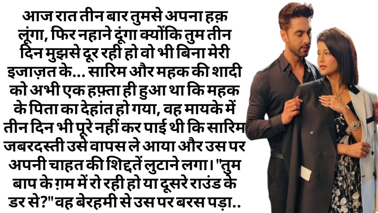 पहली मोहब्बत"|Most Romantic novel in Hindi|sad 😢 story|by Kajal Ki dairy||