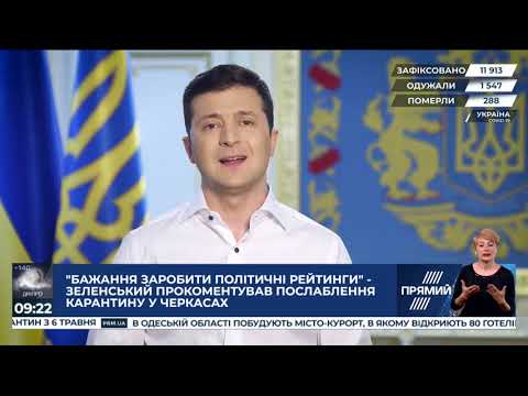 Програма "Прямий трафік" від 4 травня 2020 року