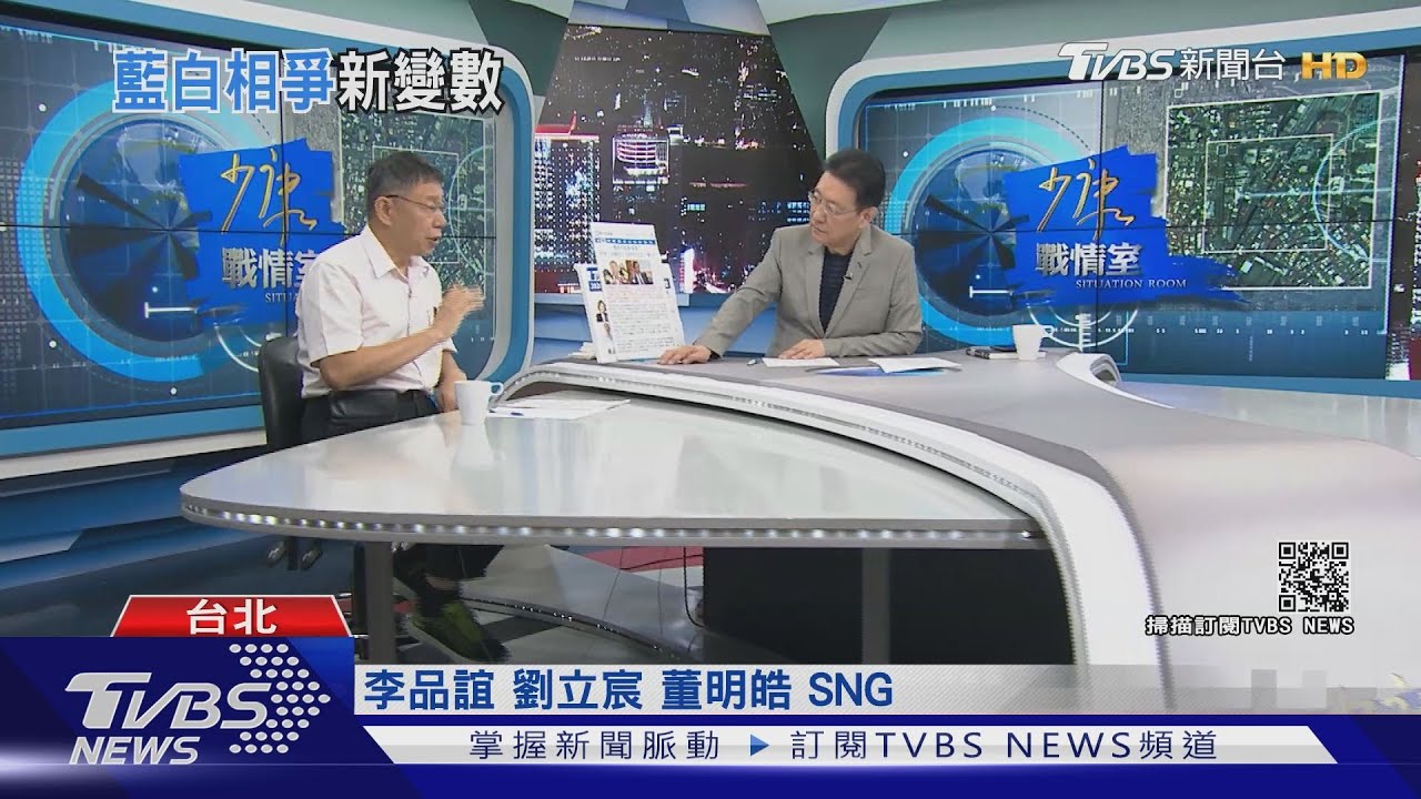 趙少康吸支持者返藍？　柯：不會、民眾黨已穩定