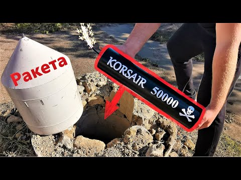 КОРСАР 50000☠️ В Колодце???? Запускаем Ракету☢️