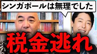 中田敦彦が日本へ帰国「もう日本を貶す発信はやめてください」【百田尚樹/日本保守党/あさ８】