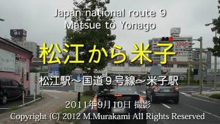 preview picture of video '松江駅～国道９号線～米子駅 （4倍速） Matsue to Yonago about 30km'